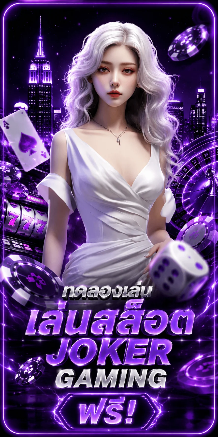 ทดลองเล่นสล็อต Joker Gaming ฟรีบน UFATIME