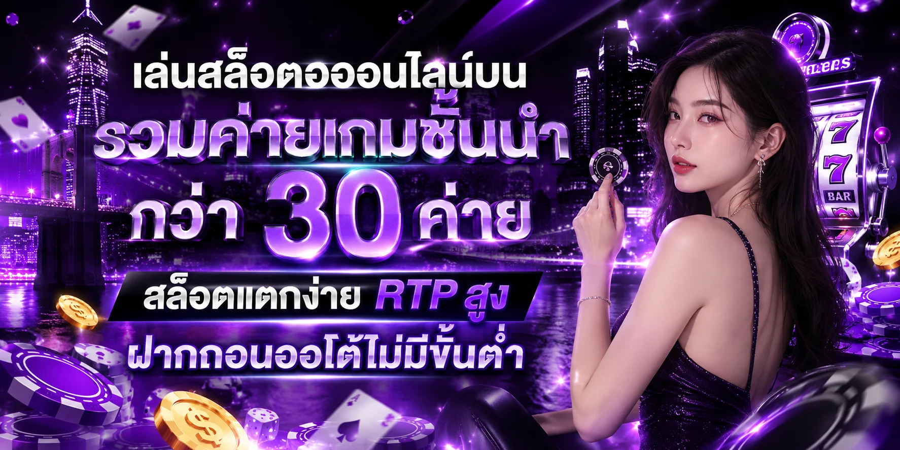 สล็อตออนไลน์ UFATIME รวมเกมค่ายดังครบทุกค่าย