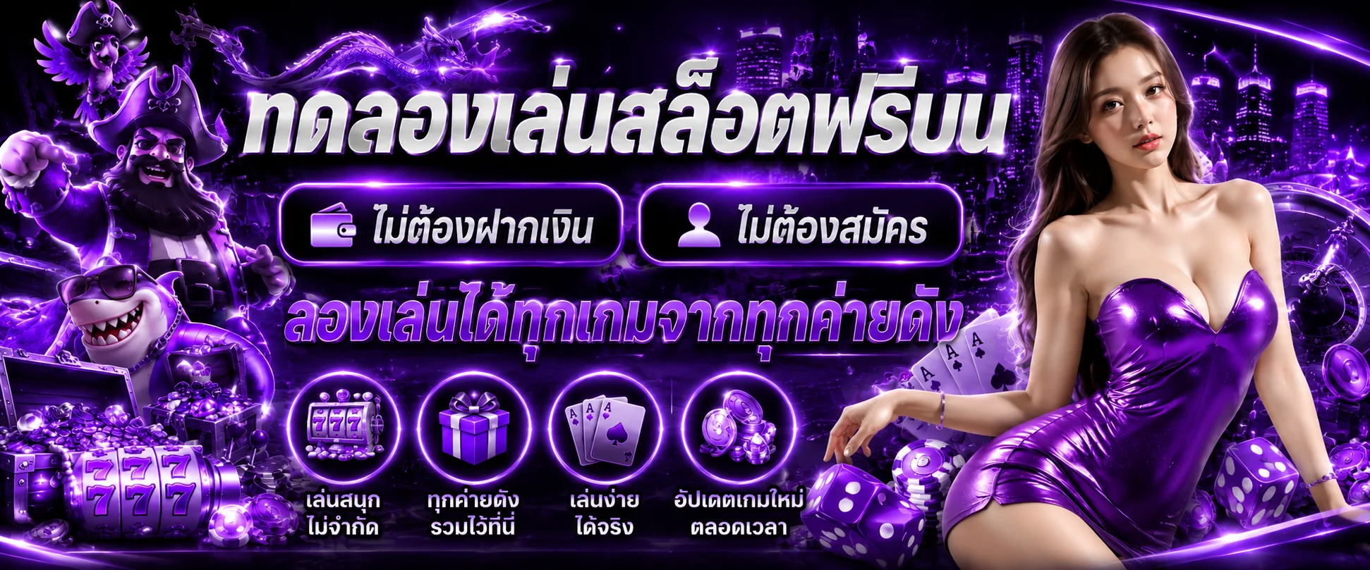 ทดลองเล่นสล็อตฟรี UFATIME ไม่ต้องสมัคร ไม่ต้องฝาก
