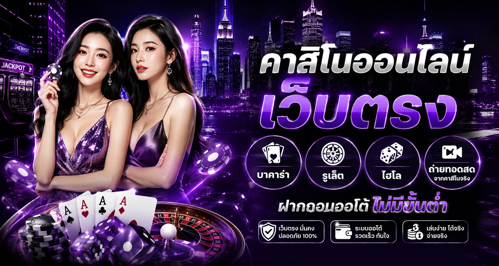 คาสิโนออนไลน์ UFATIME ถ่ายทอดสดบาคาร่าจากสตูดิโอ