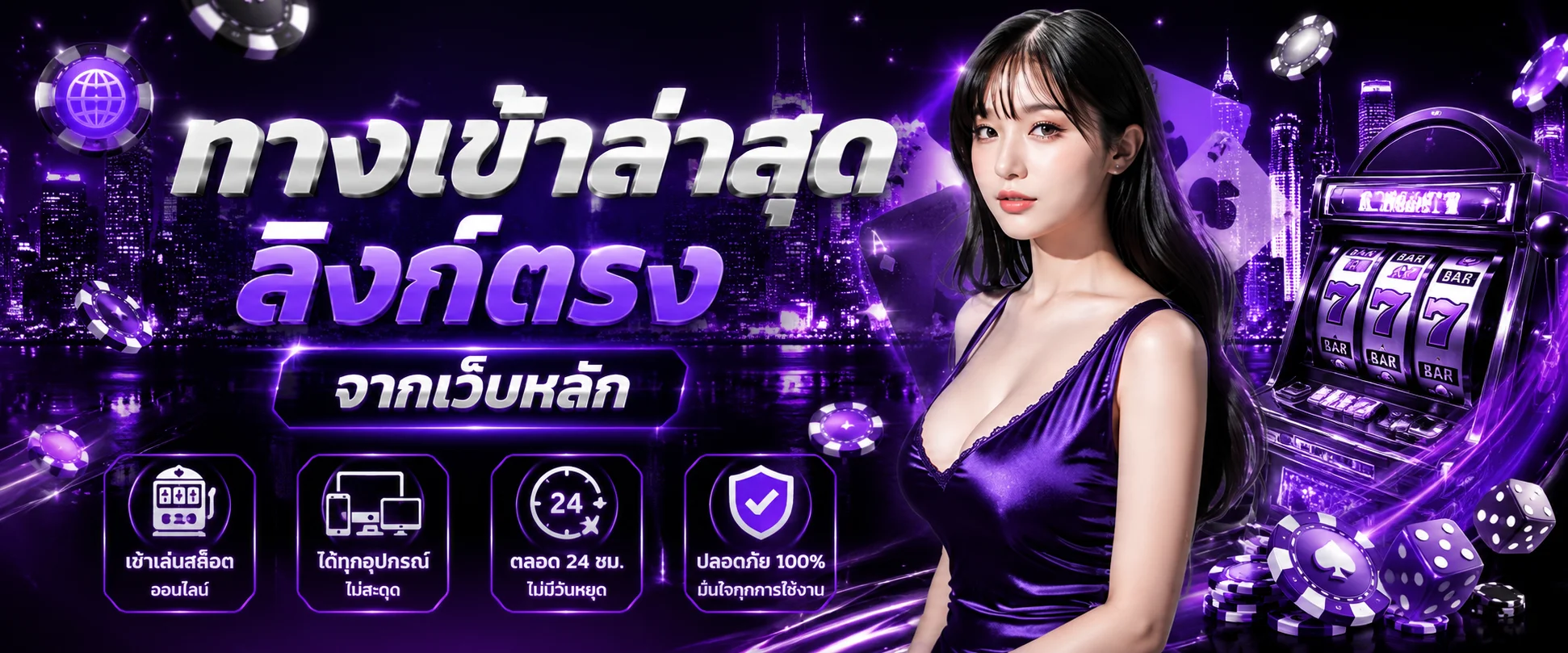 โปรโมชั่น UFATIME สำหรับสมาชิกใหม่