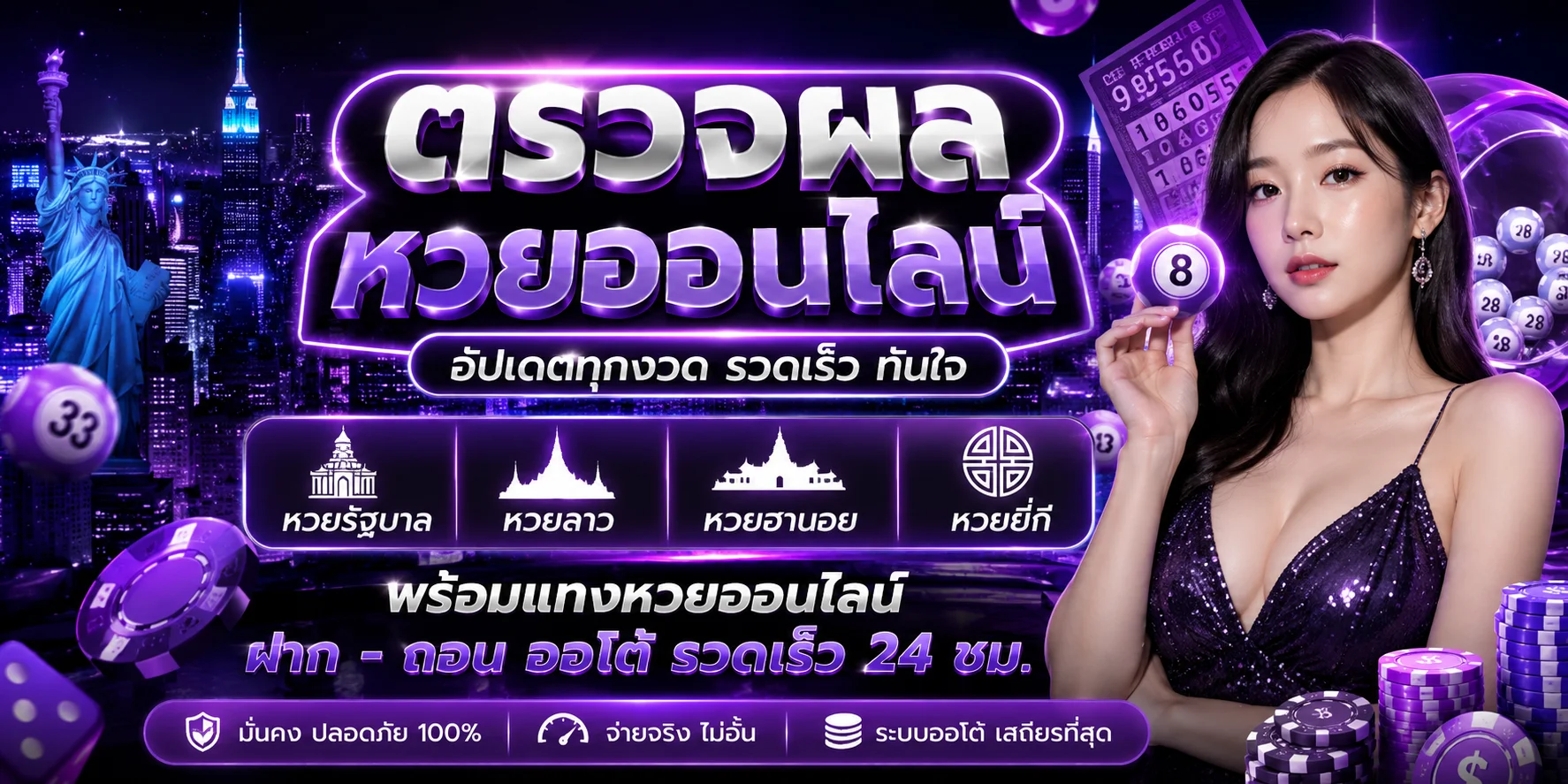 ผลหวยออนไลน์ UFATIME ตรวจผลรางวัลล่าสุดทุกสำนัก