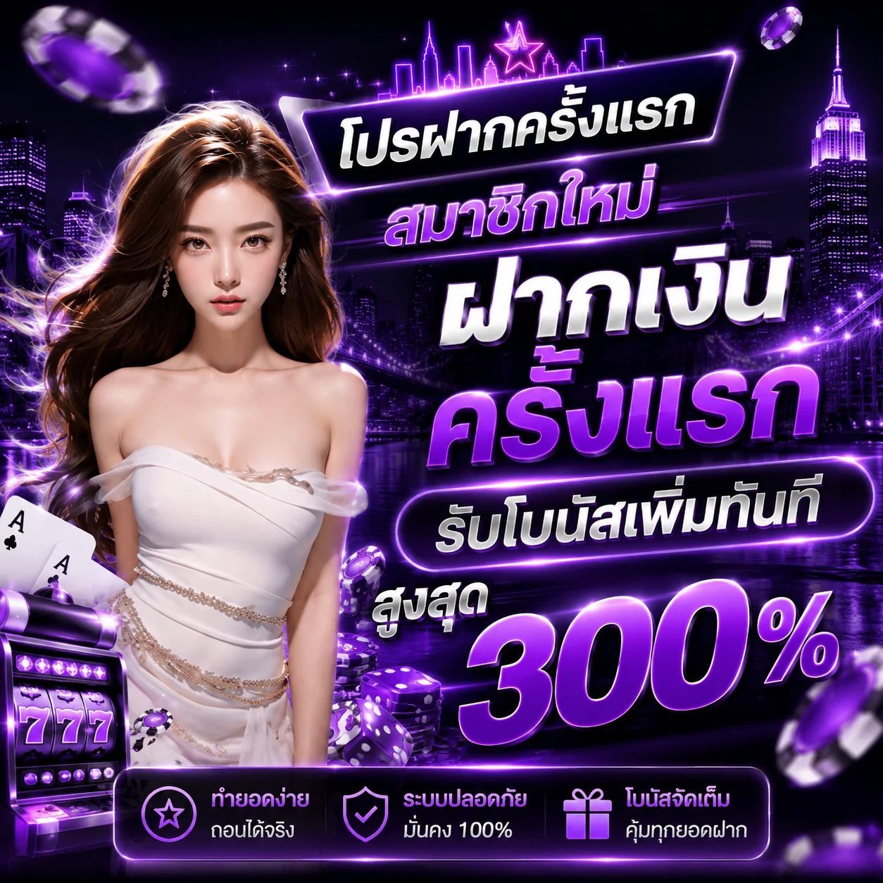 โปรโมชั่น ufatime