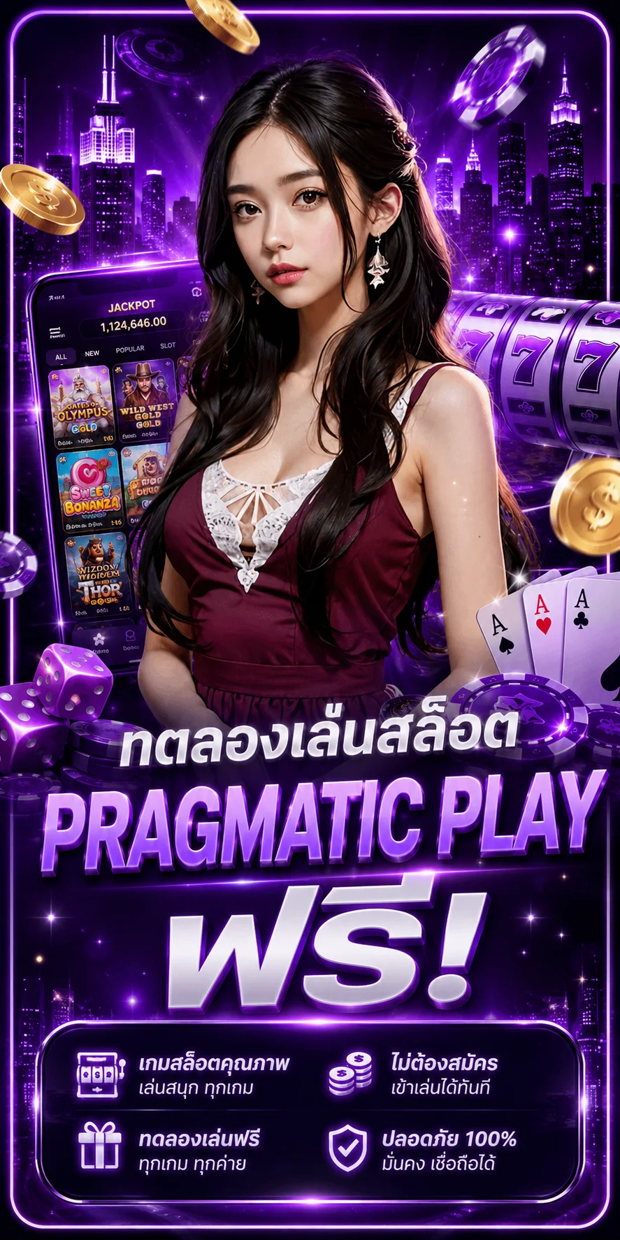 ทดลองเล่นสล็อต Pragmatic Play ฟรีบน UFATIME